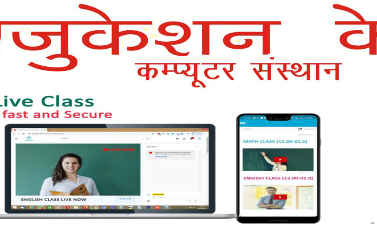 “My Education Care”