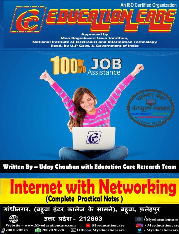 Internet Book
