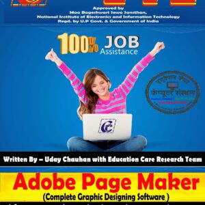 Adobe Page Maker