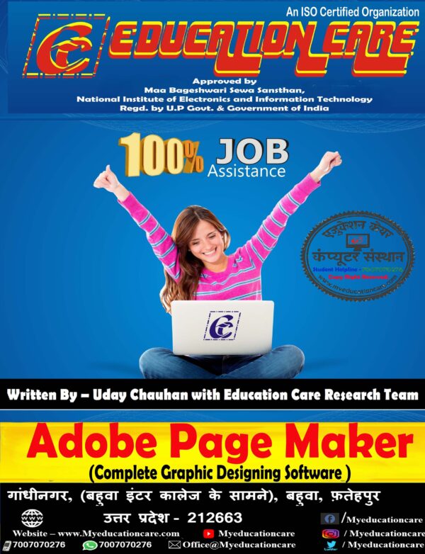 Adobe Page Maker