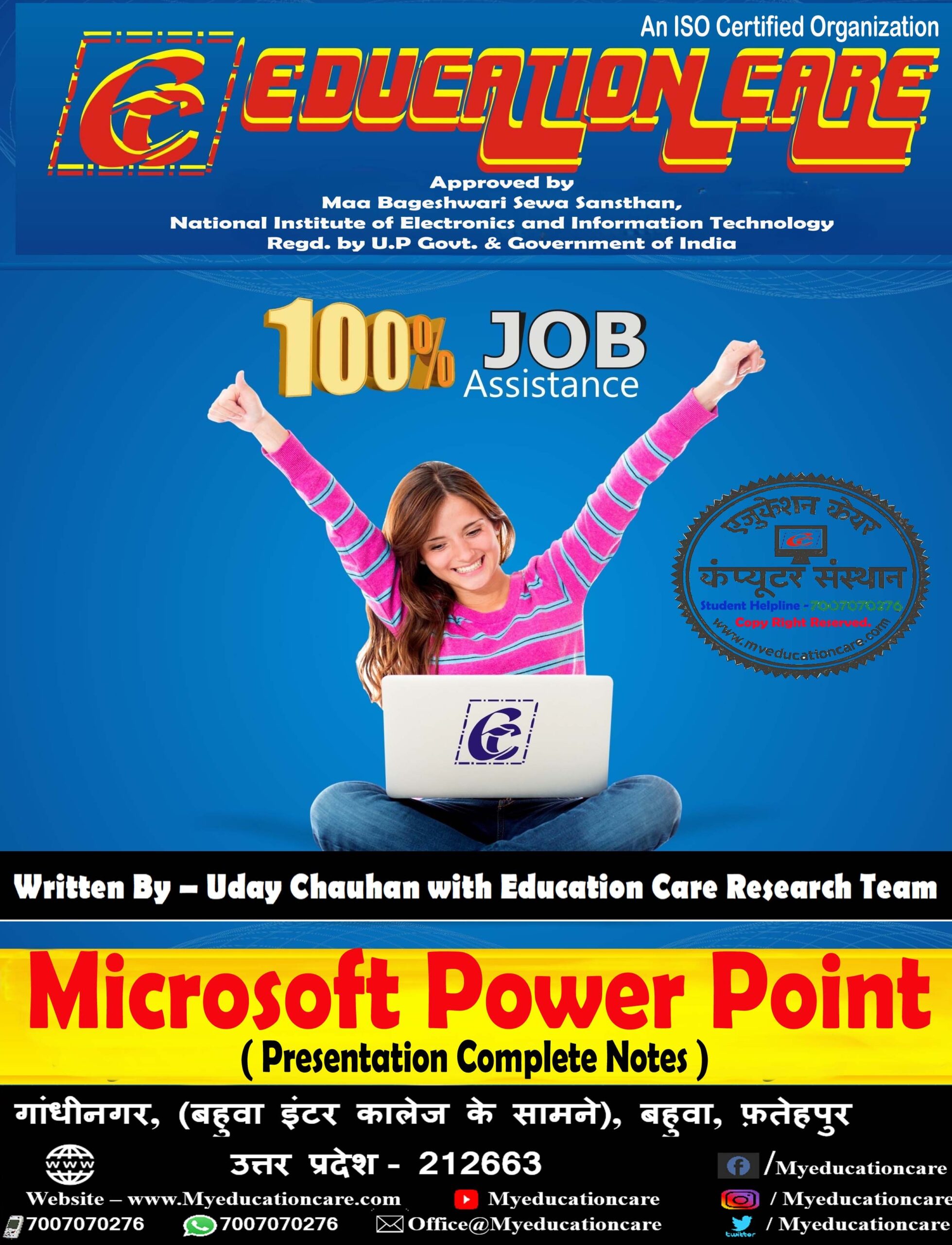 Microsoft Power Point (Presentation)