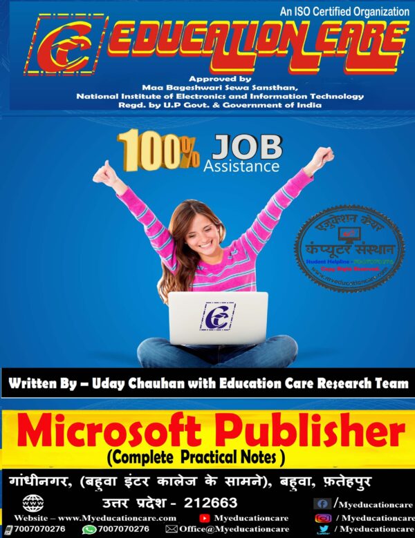 Microsoft Publisher