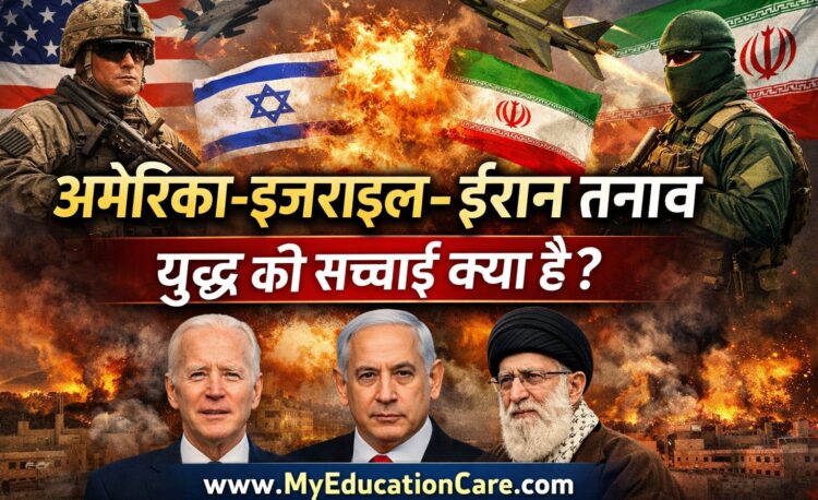 अमेरिका इजराइल और ईरान युद्ध News Decode: पूरी सच्चाई आसान भाषा में