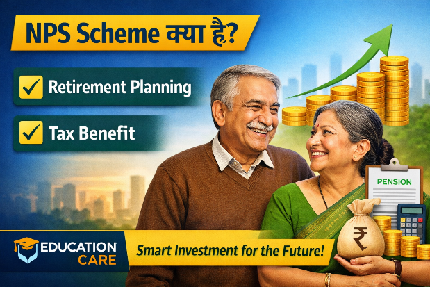 NPS Scheme क्या है? रिटायरमेंट के लिए समझदारी भरा निवेश या सिर्फ टैक्स बचत का तरीका
